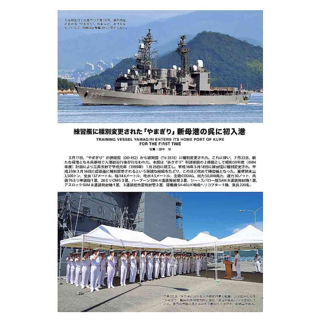 新製品】1047 世界の艦船2025年10月号 巡洋艦興亡史 | 海人社