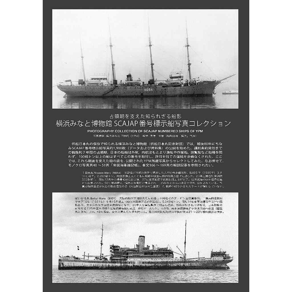 山形造船株式会社　　賃金規則　昭和１９年４月　　戦前　戦時資料 山形造船株式会社 賃金規則 昭和19年4月 戦前 戦時資料