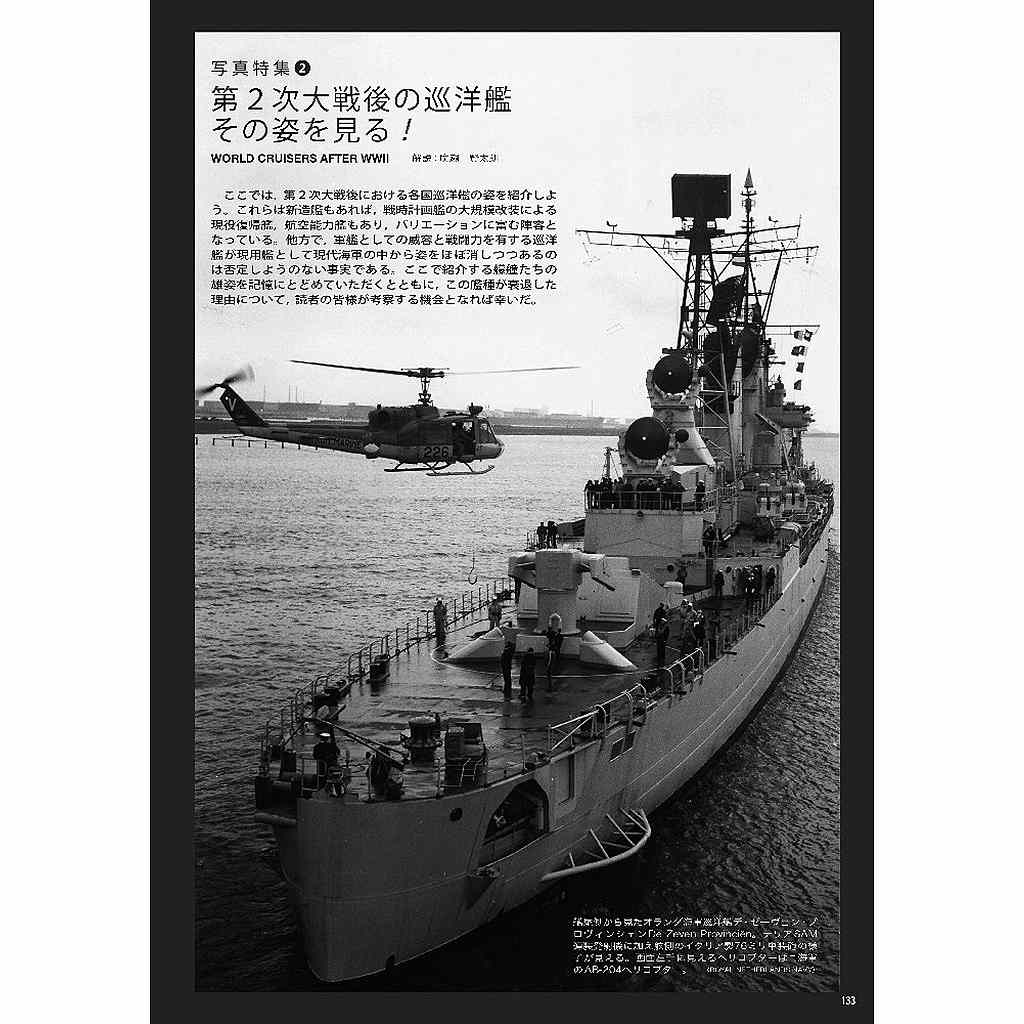 戦前 戦艦 特大 ポスター 海軍 旧日本軍 逓信省 海軍省 骨董 博覧会 戦争 戦前 戦艦 特大 ポスター 海軍 旧日本軍 逓信省 海軍省 骨董