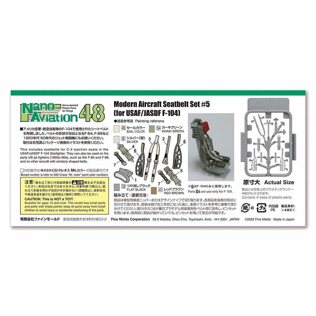 NC17 1/48�������� ���ѵ��ѥ����ȥ٥��5�ʥ���ꥫ������������ F-104�ۤ���