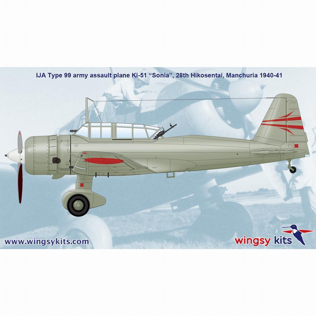 D5-04)日本陸軍 キ51 九九式襲撃機 | ウイングジーキット WINGSY KITS