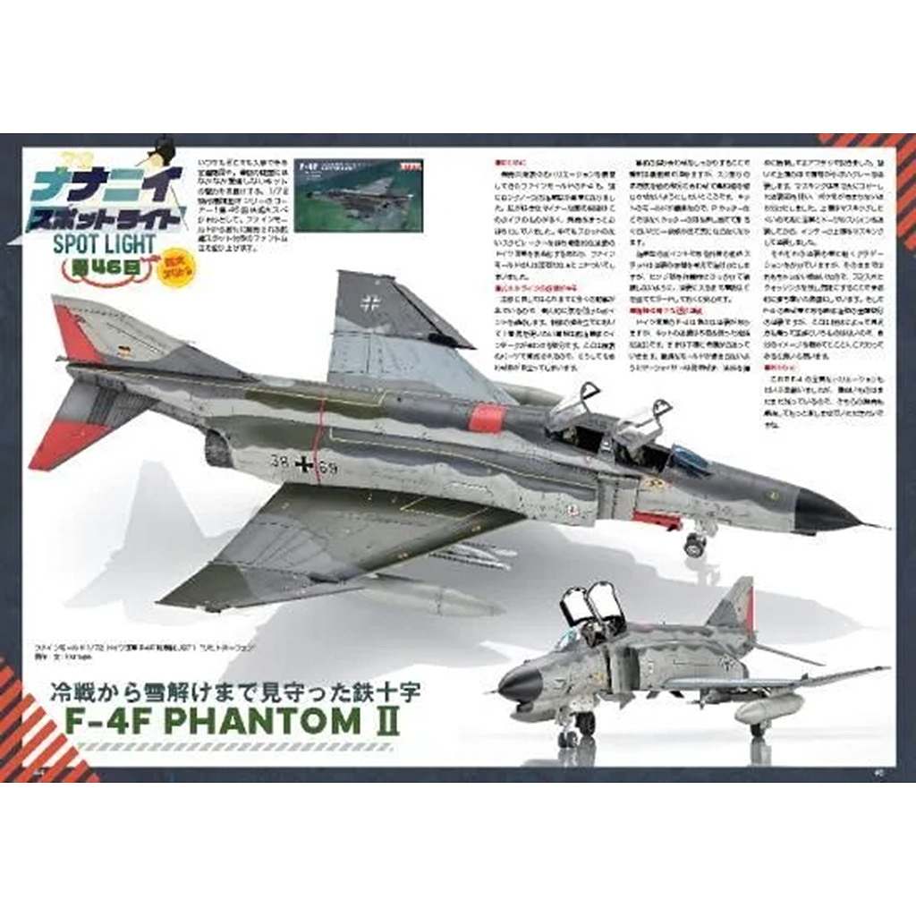 風土記研究　創刊号〜第21号　【非売品】 新製品】1166 モデルアート2025年10月号 日本海軍 駆逐艦 雪風