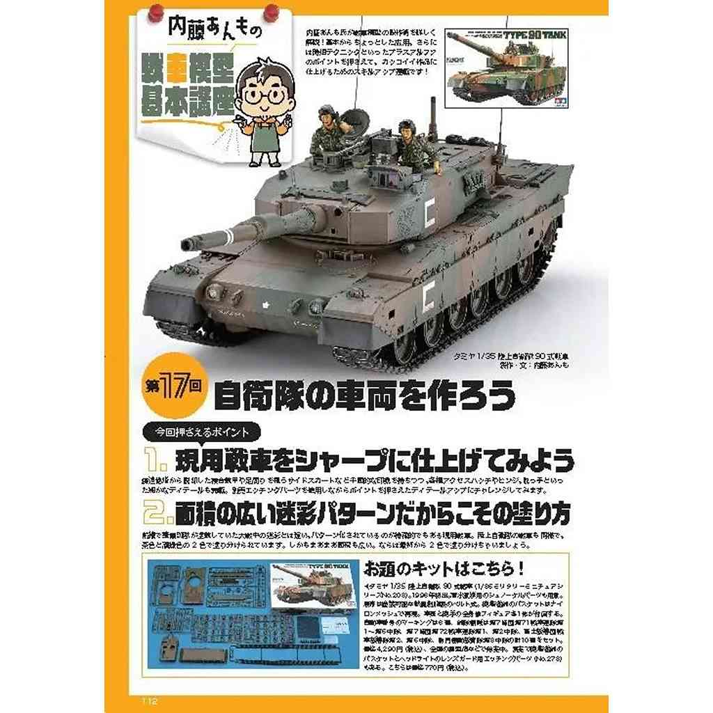 風土記研究　創刊号〜第21号　【非売品】 新製品】1166 モデルアート2025年10月号 日本海軍 駆逐艦 雪風