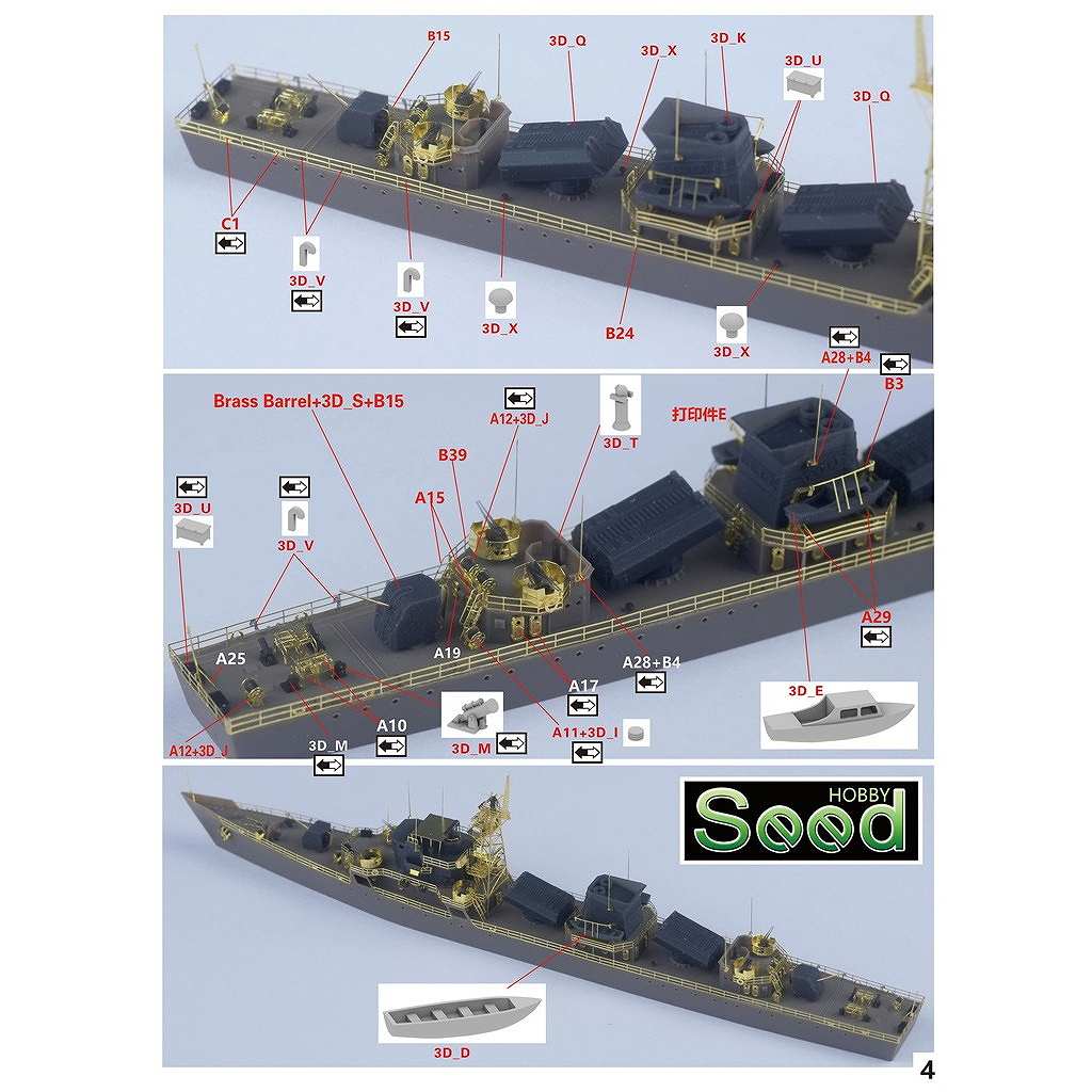 SH710009 現用 中国人民解放軍海軍 053H型フリゲート(江湖-I型