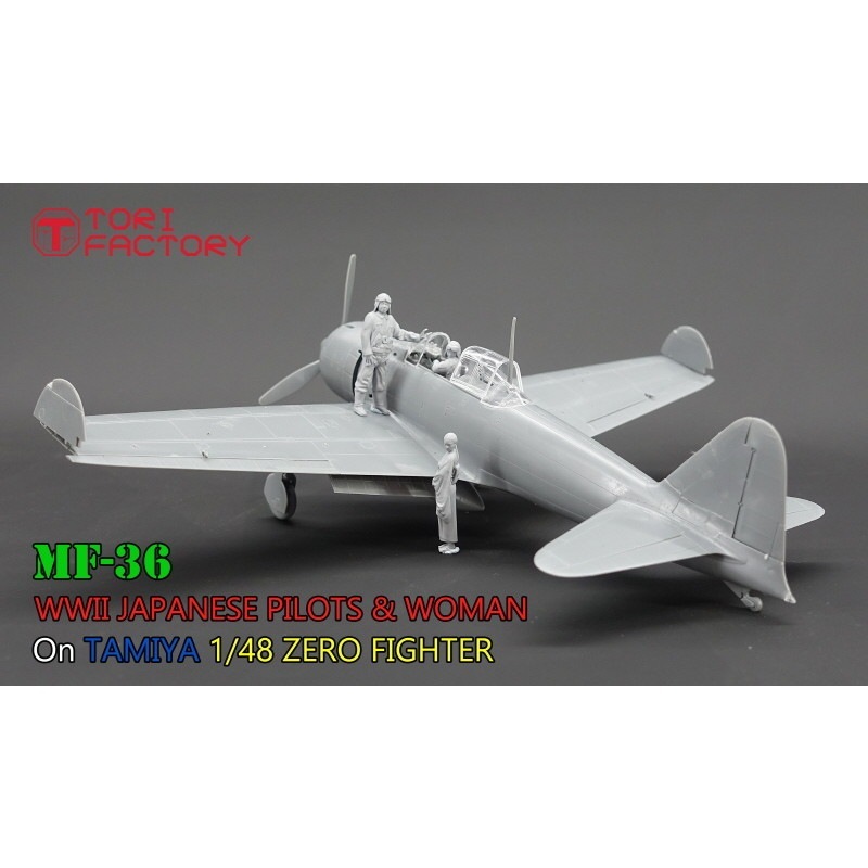 MF-36B 1/48 WWII 日本海軍パイロットと見送る女性 | トリ