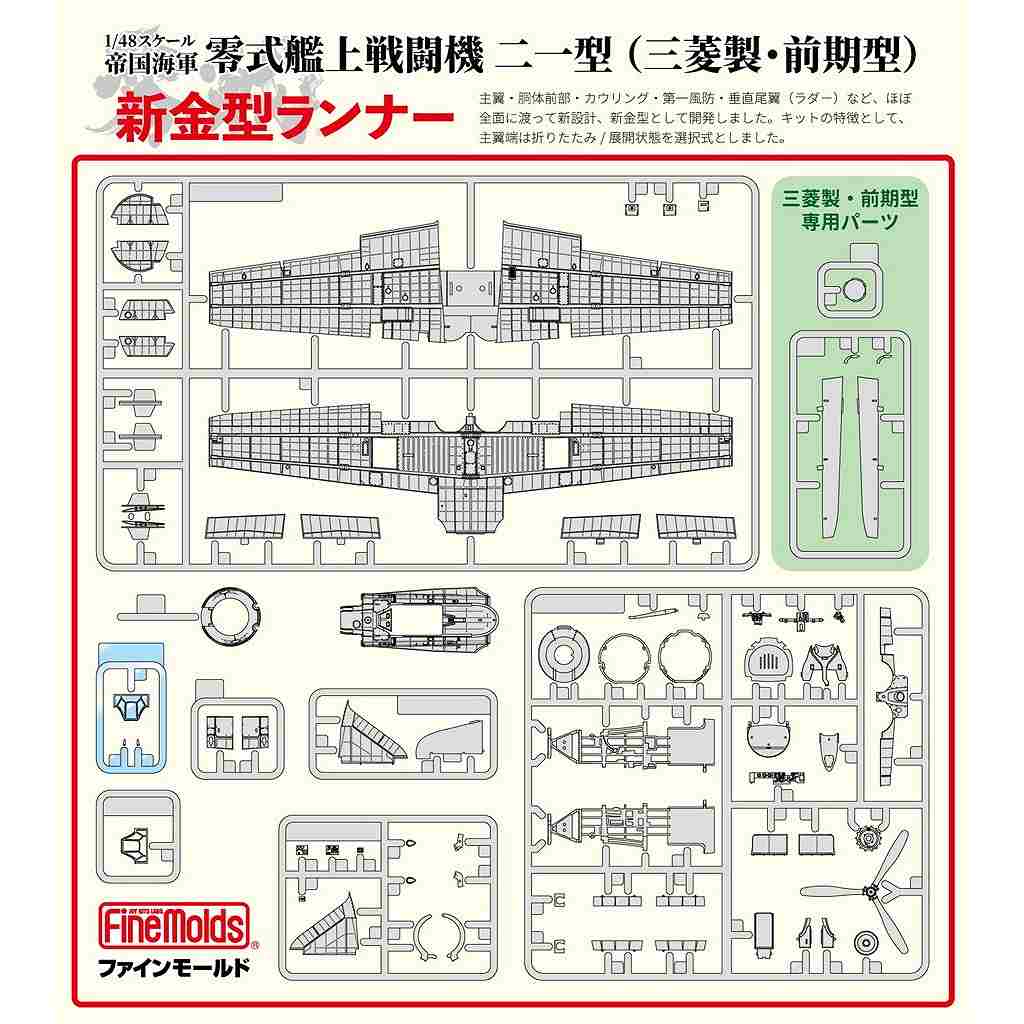 FZ05 帝国海軍 零式艦上戦闘機 二一型(三菱製・前期型) 空母赤城