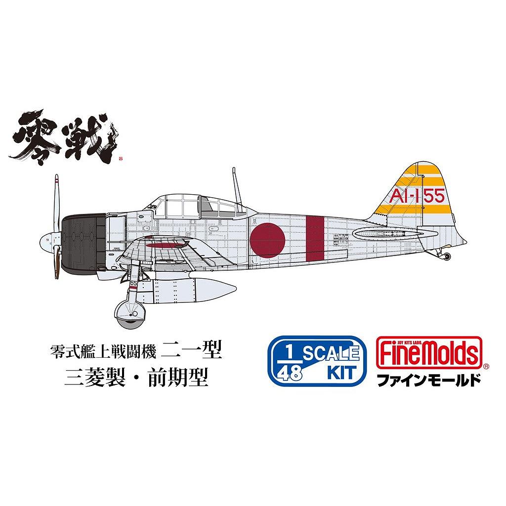 新製品】FZ05 帝国海軍 零式艦上戦闘機 二一型(三菱製・前期型) 空母