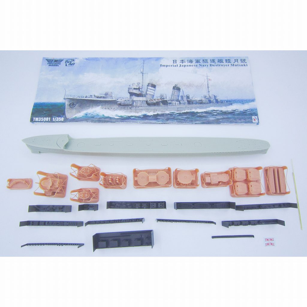 TM35001WL 日本海軍 睦月型駆逐艦 睦月 ウォーターラインモデル 通常版