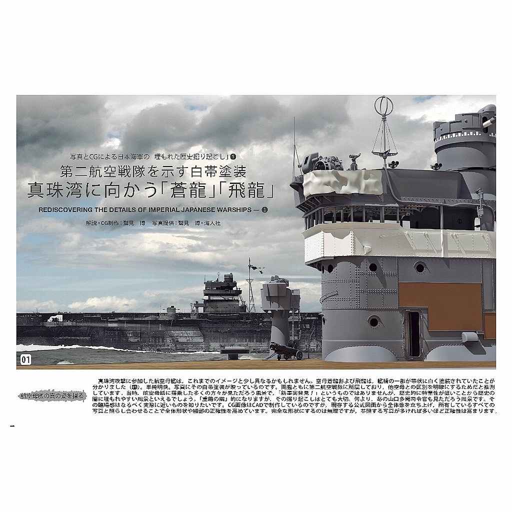 1045 世界の艦船2025年9月号)日米艦隊決戦 | 海人社 | 書籍＆DVD,和書