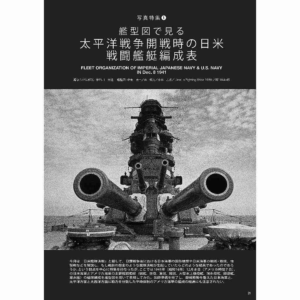 晦暝(くらやみ)の海―船舶砲兵と太平洋戦争 晦暝(くらやみ)の海―船舶砲兵と太平洋戦争 【公式通販】