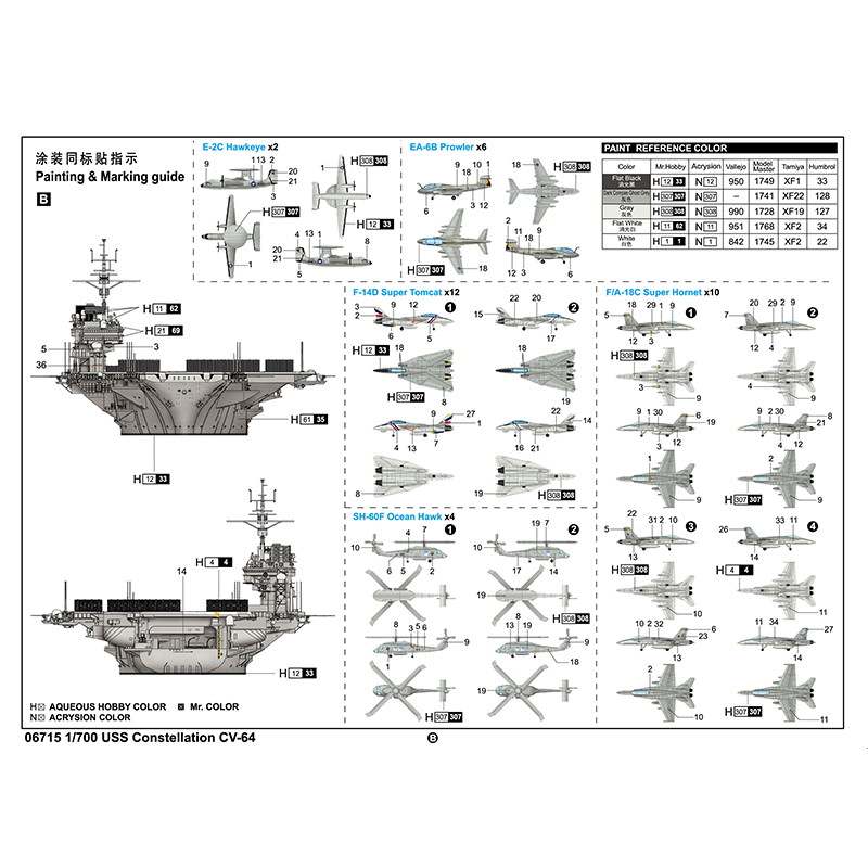 06715 アメリカ海軍 航空母艦 CV-64 コンステレーション