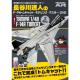 Ĺë���¿ͤ�F-14 �ȥ७��åȡ���ǥ�󥰡��ޥ�����DVD