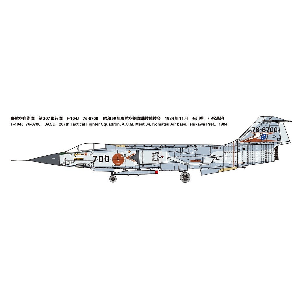 FX07 �������� �Ҷ������� F-104J ��Ʈ�� ���ﶥ��