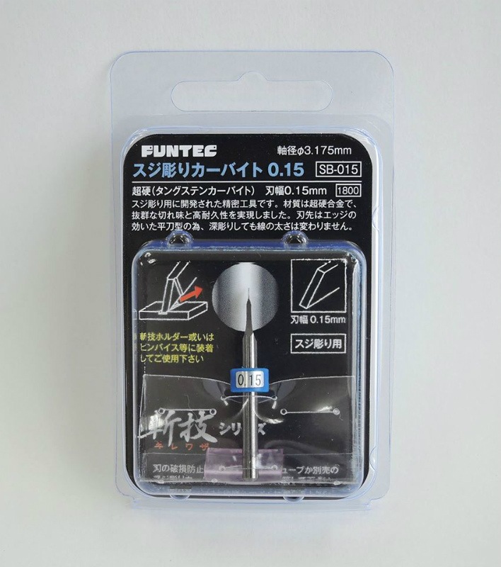 SB-03 スジ彫りカーバイト0.3 刃幅0.3mm | ファンテック FUNTEC