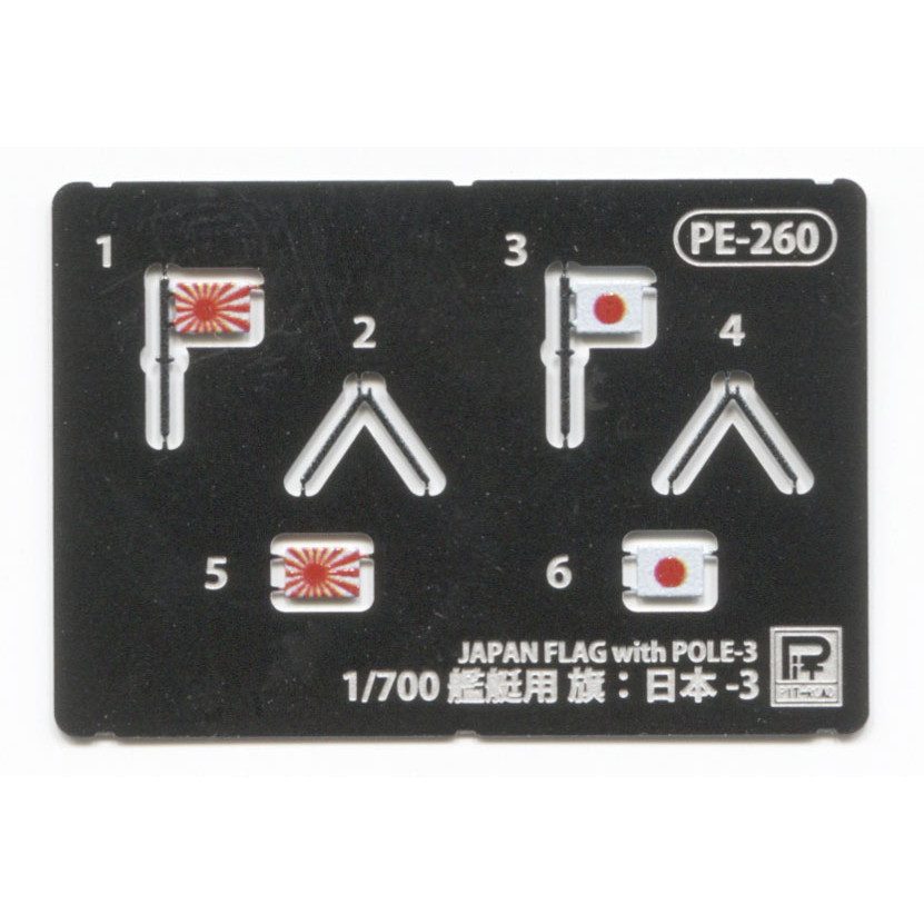 SPW67 日本海軍 海防艦 大東・生名 | ピットロード PIT-ROAD | 艦船,第