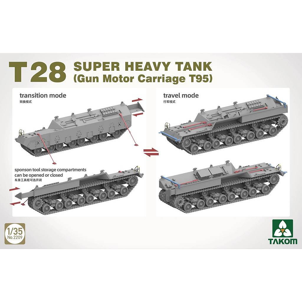 ��ͽ��������2209 1/35 T28 Ķ����� (T95 ��ֶ����)