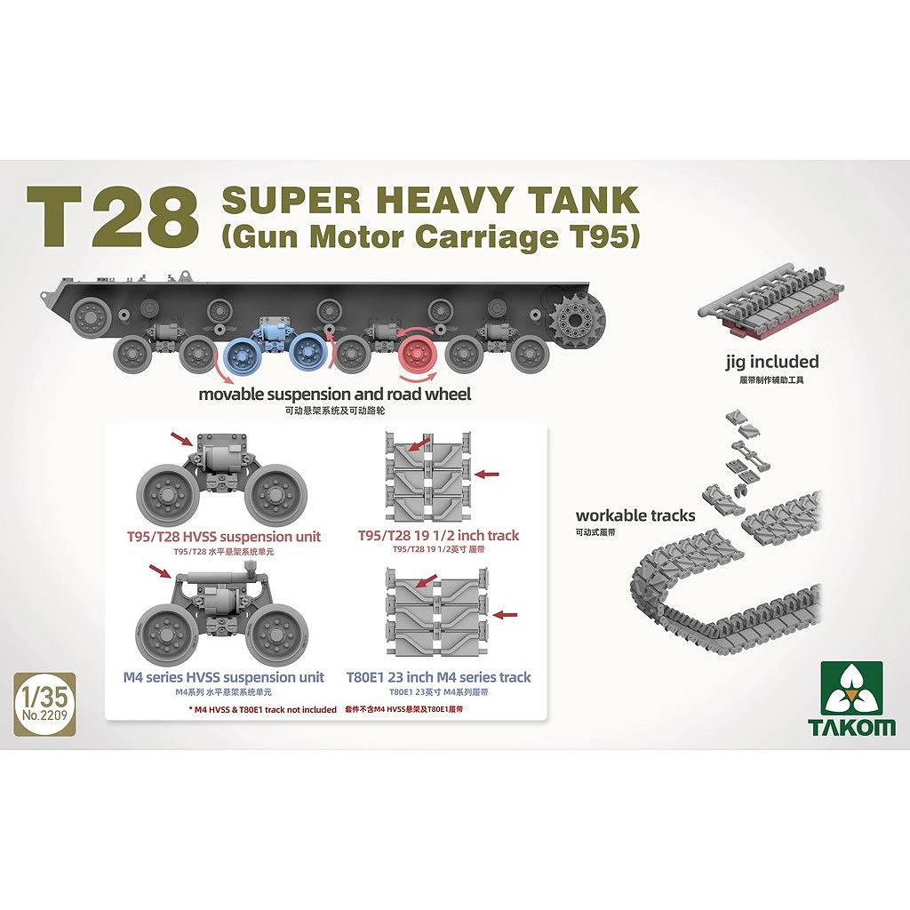 ��ͽ��������2209 1/35 T28 Ķ����� (T95 ��ֶ����)