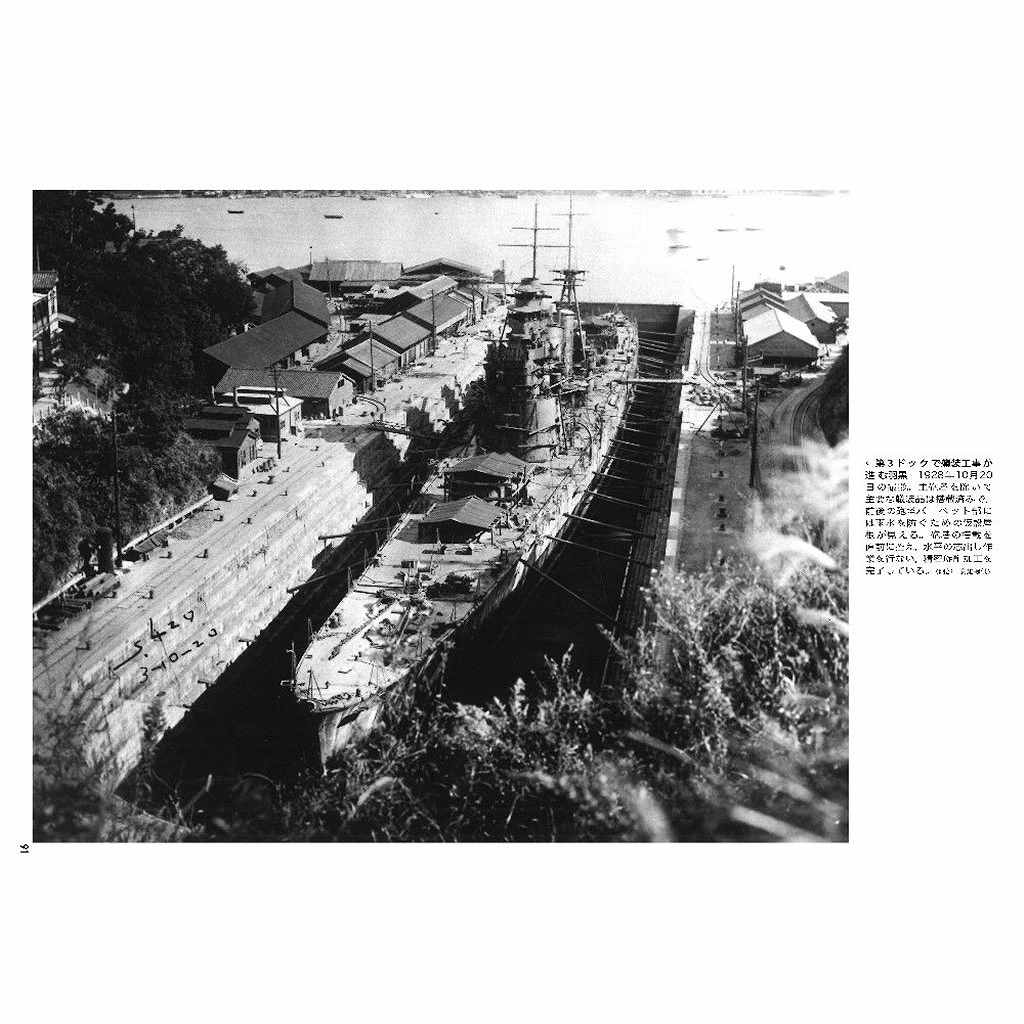 1061 傑作軍艦アーカイブ23 重巡「妙高」型 | 海人社 | 書籍＆DVD,和書