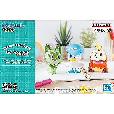 ポケモンプラモコレクション クイック!! 18＋19＋20 ニャオハ