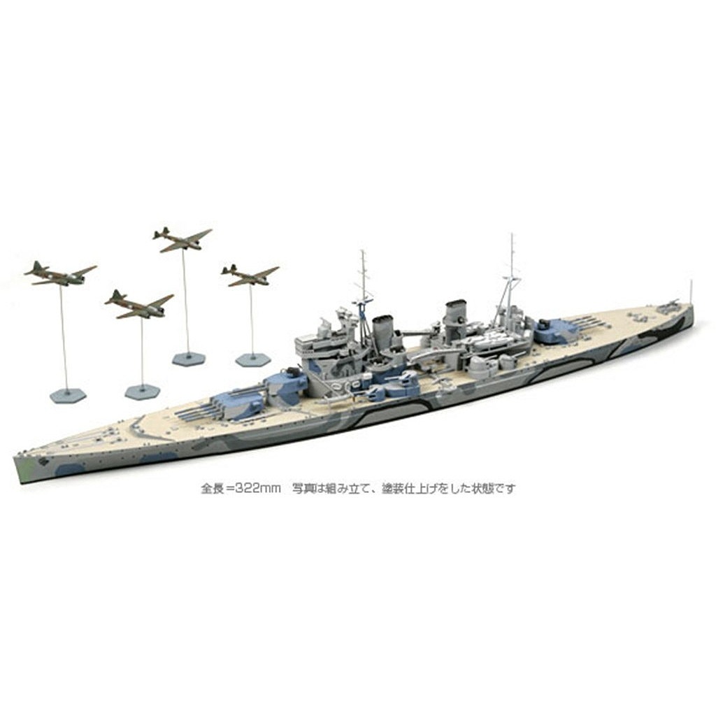 マレー沖戦艦セット ウォーターライン・マレー沖海戦セット (解説小冊子付) (プラモデル