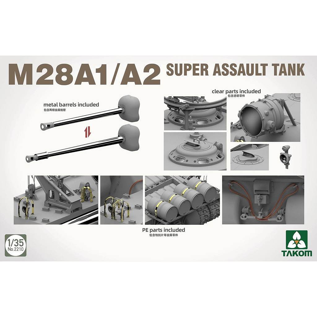 ��ͽ��������2210 1/35 M28A1/A2 Ķ���ͷ����