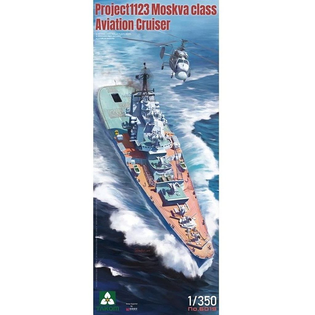 ��ͽ��������6019 1/350 ���������� 1123���������δ� �⥹����� �إꥳ�ץ������δ�