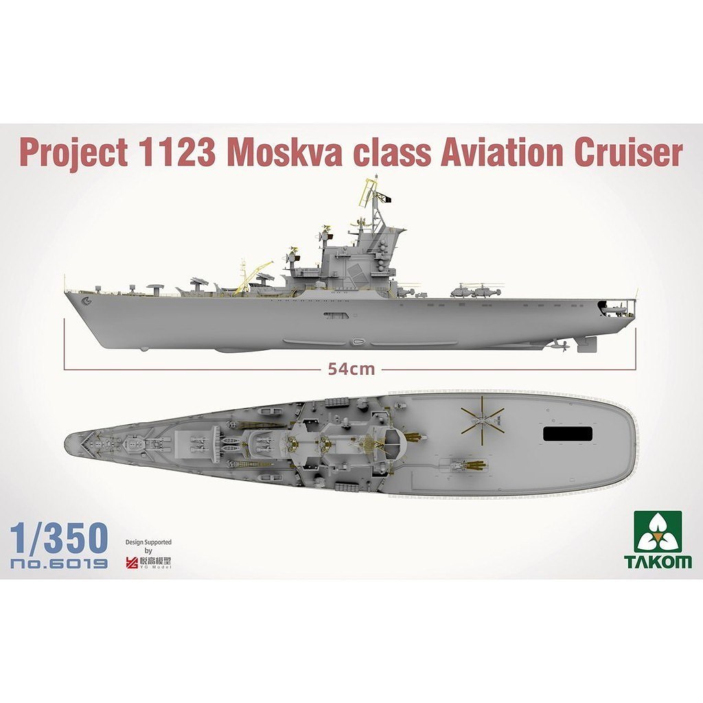 ��ͽ��������6019 1/350 ���������� 1123���������δ� �⥹����� �إꥳ�ץ������δ�