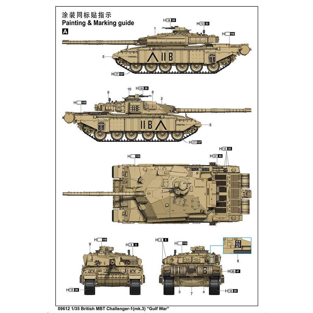 ��ͽ��������09612					 1/35 �����ꥹΦ�� �����󥸥㡼1 Mk.3 "����ա�������"