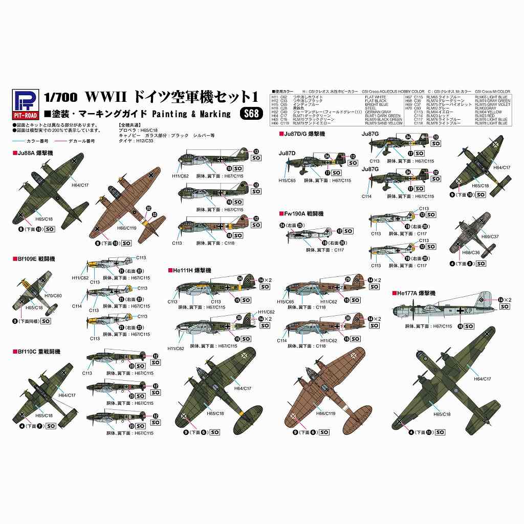 世界の旅客機ミニチュア完成品 6個セット ドイツ製 ① Amazon.co.jp: 飛行機模型飛行機おもちゃの飛行機模型 EW2388006
