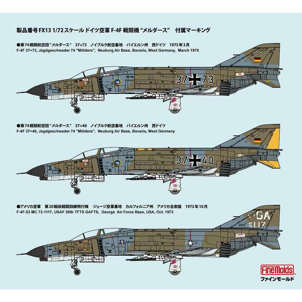 新製品】FX13 ドイツ空軍 F-4F 戦闘機 “メルダース