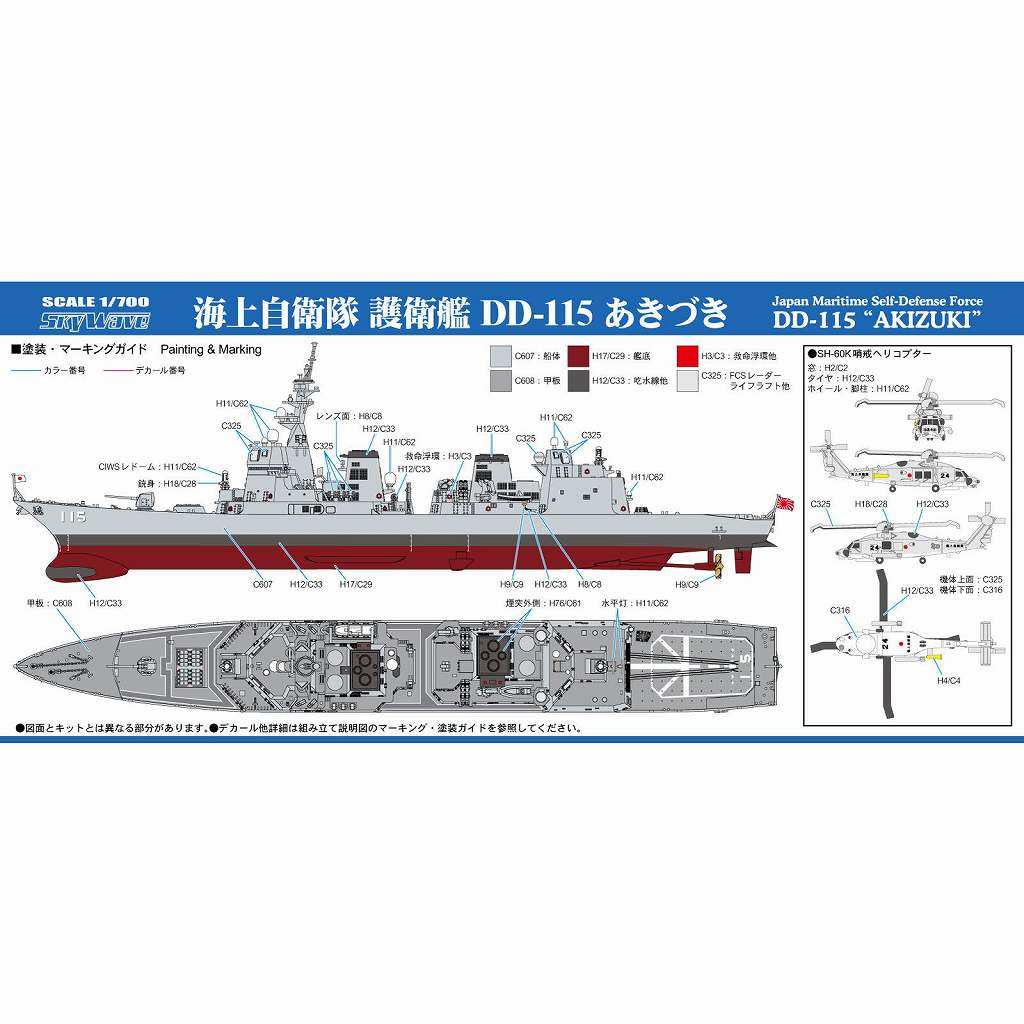 ピットロード 1/700 海上自衛隊 護衛艦 DD-115 あきづき J52 khxv5rg Amazon | ピットロード 1/700 海上自衛隊 護衛艦 DD-115 あ