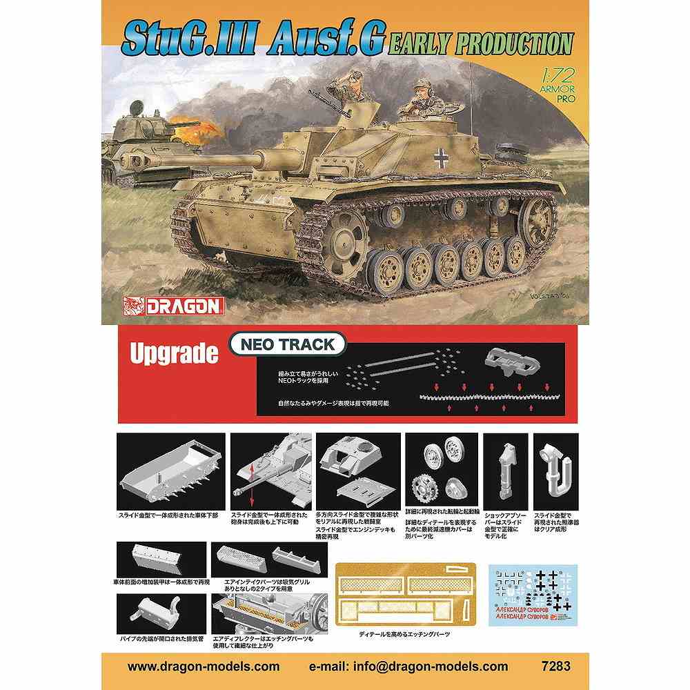 WW.II ドイツ軍 III号突撃砲D型 熱帯地用 エアフィルター装備タイプ 再