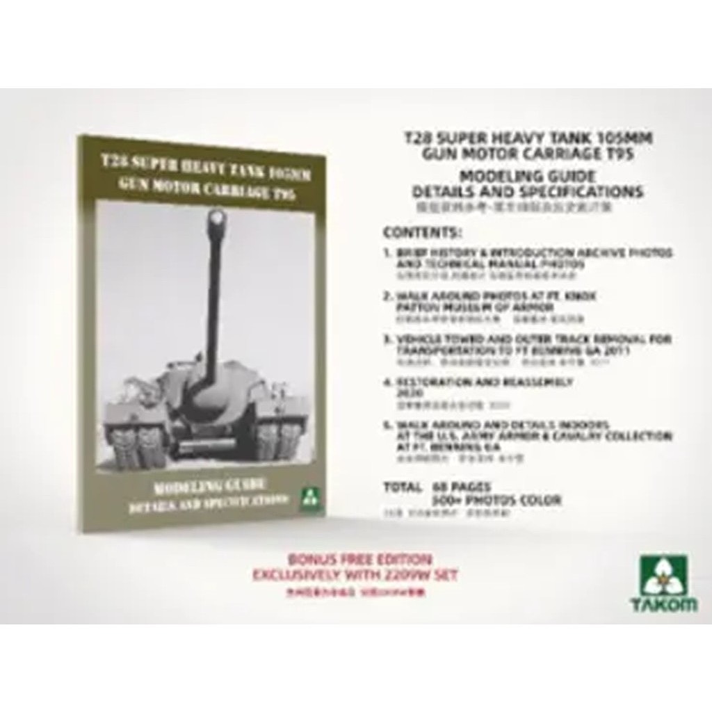 ��ͽ��������2209W)1/35 T28 2�ܥå��� (TKO2209 + TKO2210 + ��ǥ�󥰥����ɥ֥å�)