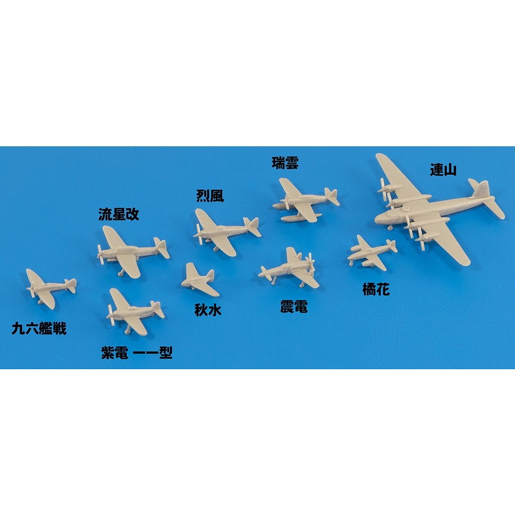 未開封海軍4体セット S57SP WWII 日本海軍機 4 メタル製 電光・天雷 各1機付き | ピット