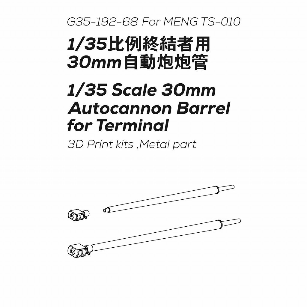 G35-192 ������ BMPT ���ϻٱ���� 30mm ���ˤ�� (2����)