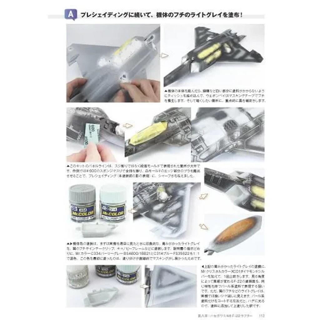 新製品】1183 ゼロから始める飛行機モデルの製作術総ざらい2 | モデル