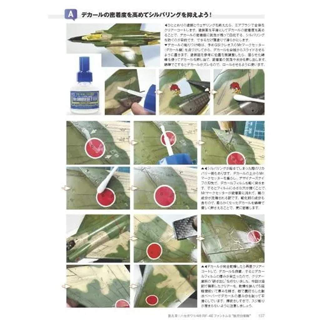 新製品】1183 ゼロから始める飛行機モデルの製作術総ざらい2 | モデル