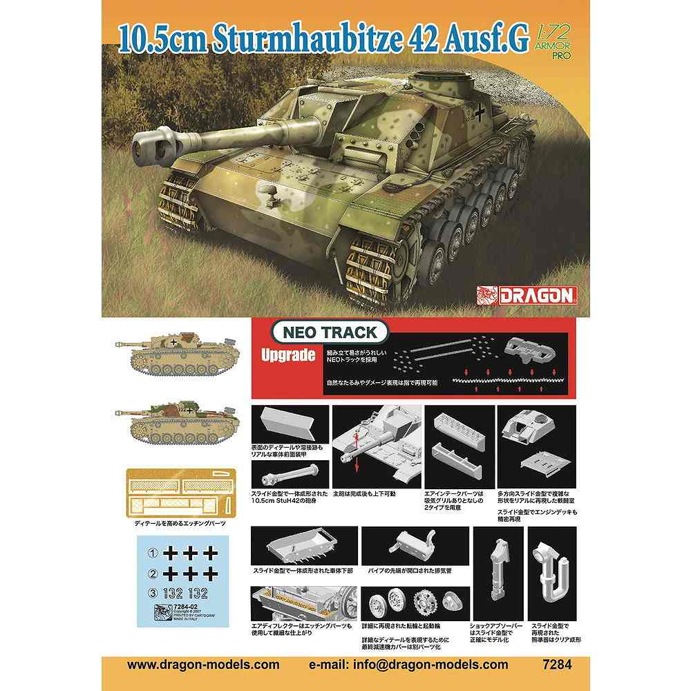 7284 10.5cm�ͷ�����ˤG�� NEO�ȥ�å���°