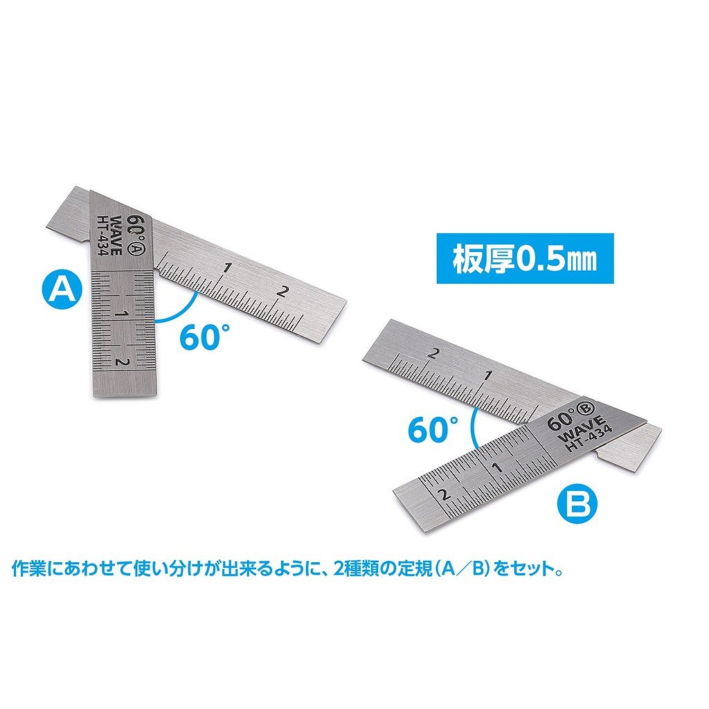 新製品】HT-434 HGステンレスT定規【ショートタイプ】2枚組／60