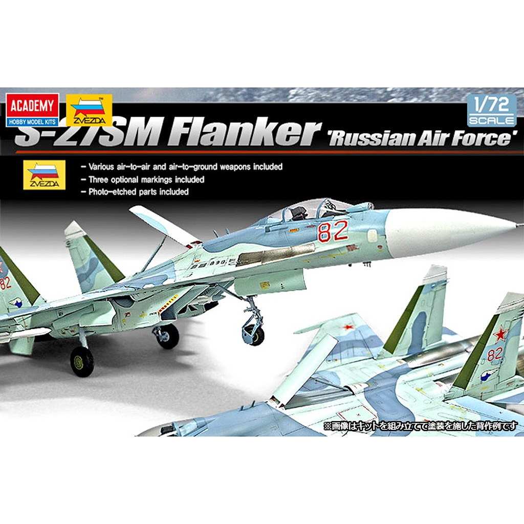12524 1/72 ロシア空軍 スホーイ Su-27SM フランカー | アカデミー