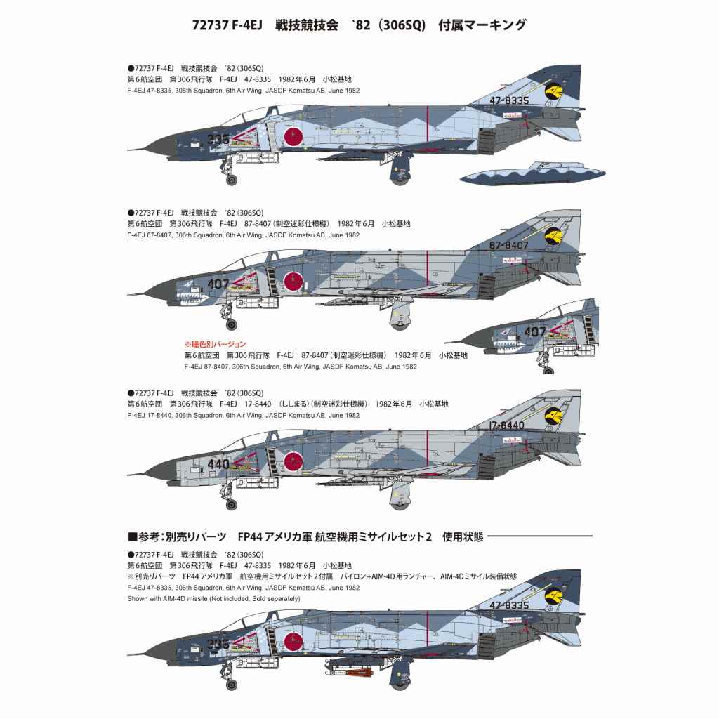 72737 航空自衛隊 F-4EJ 戦技競技会'82 (306th SQ) | ファインモールド