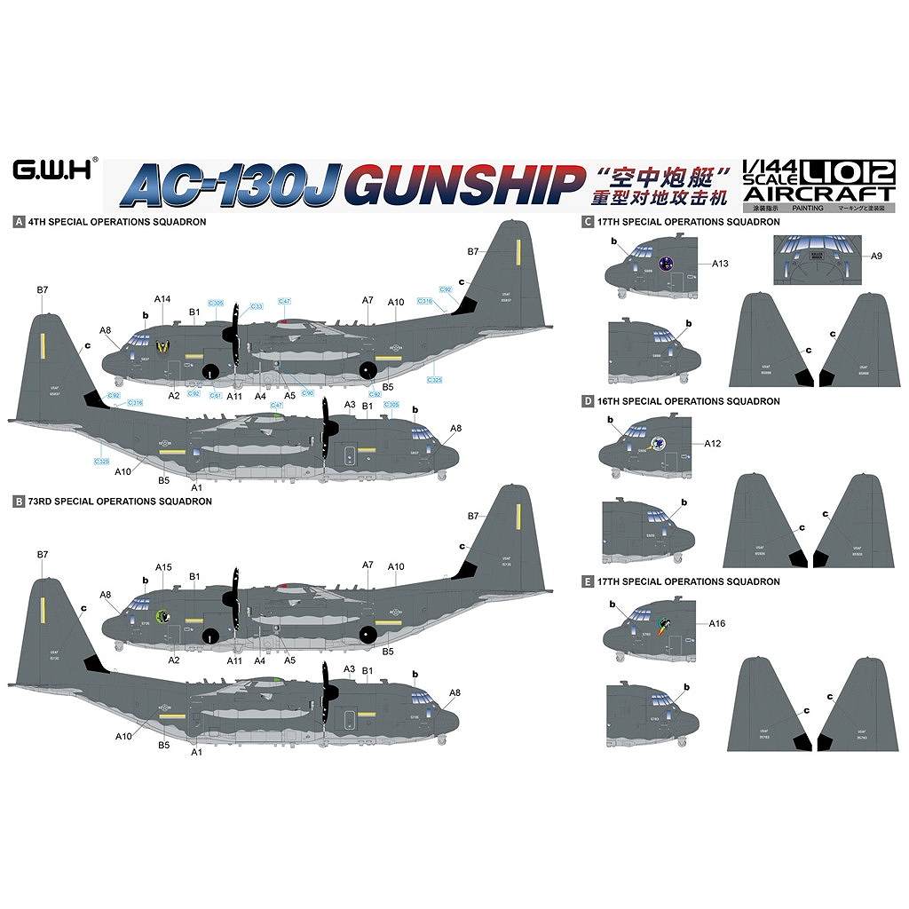 L1012 1/144 AC-130J ゴーストライダー ガンシップ | グレート