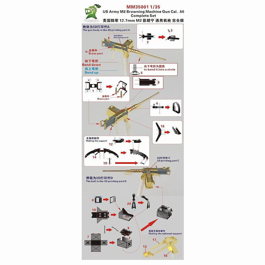 MM35001 1/35 ブローニング M2 12.7mm 重機関銃 コンプリート