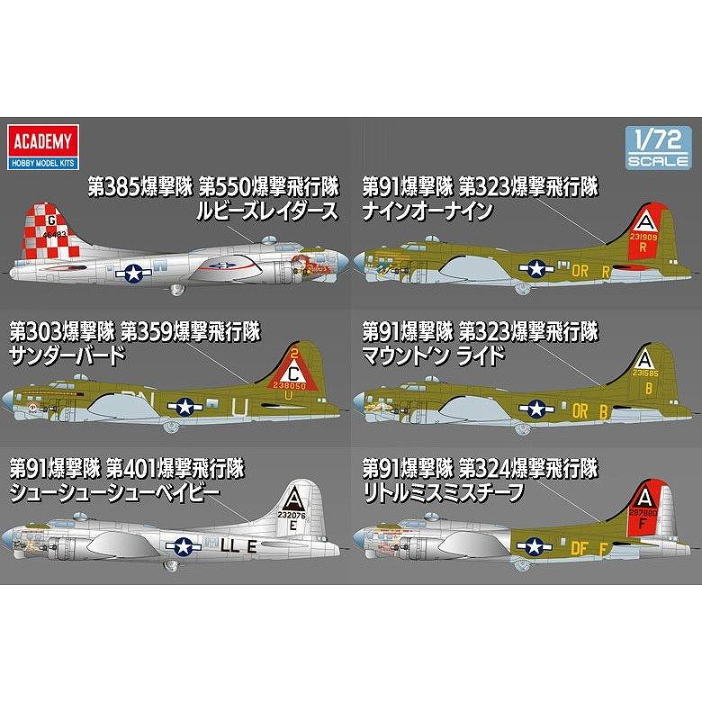 12414 ボーイング B-17G スペシャルノーズアート | アカデミー ACADEMY