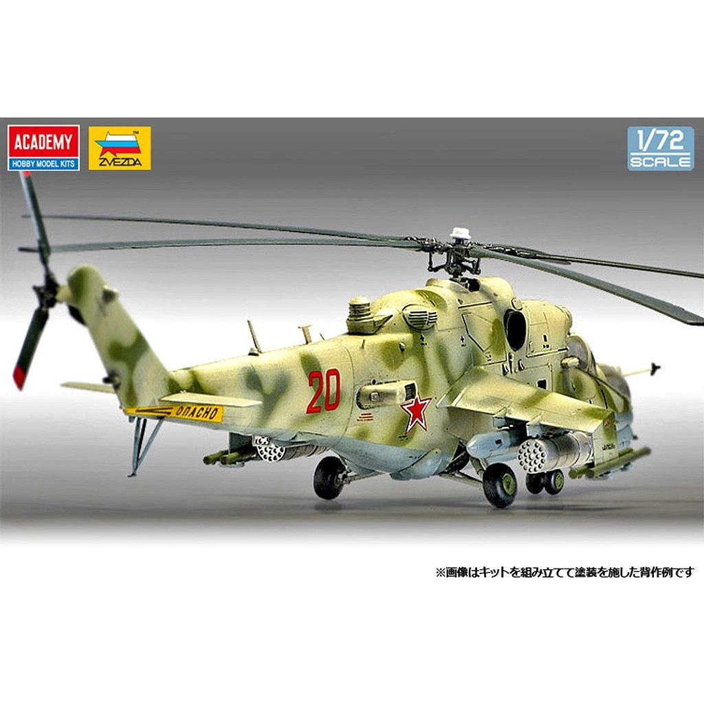 新製品】12523 1/72 ロシア ミル Mi-24V/VP ハインド | アカデミー