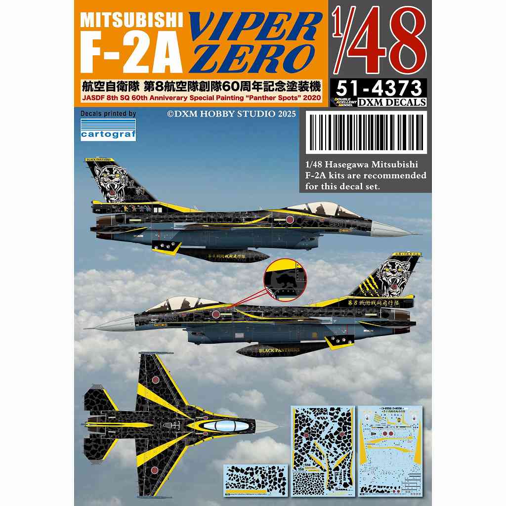51-4373 1/48 �Ҷ������� F-2A �������ѡ����� ��8������ 60��ǯ��ǰ 2020 �ɥѥ󥵡����ݥåġ�