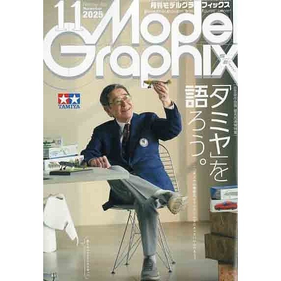 ǥ륰եå Vol.492 2025ǯ11 ֥ߥפ