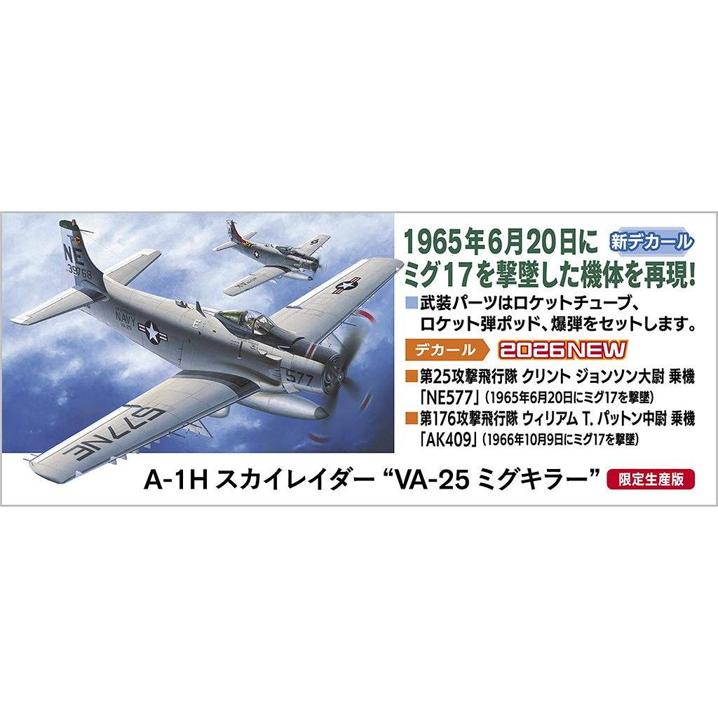 ��ͽ��������02527 A-1H �������쥤���� ��VA-25 �ߥ����顼��