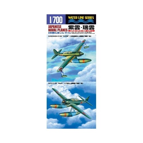 WL537 日本海軍水上機 紫雲・瑞雲 | アオシマ | 艦船,艦船用飛行機