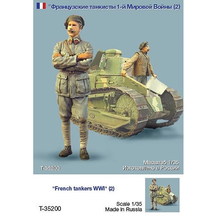 T-35200 WWI フランス戦車兵2 | タンク TANK | フィギュア,第一次大戦